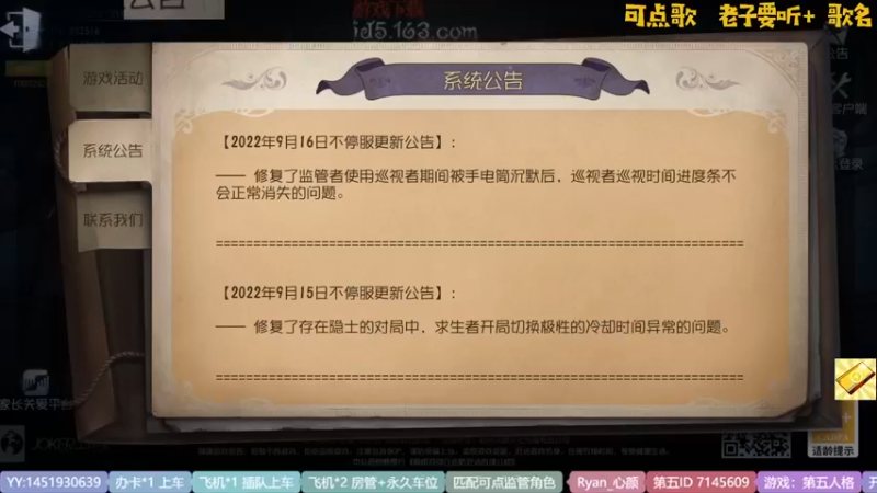 【2022-09-17 18点场】Ryan心颜：我是新手这游戏咋玩的