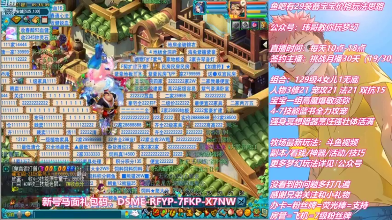 【2022-09-18 09点场】不忘爱梦幻：不忘 雪山129 4女儿