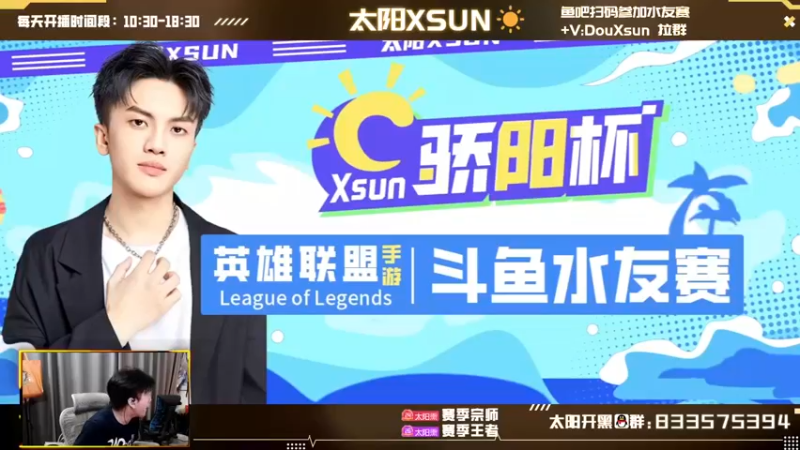 【2022-09-18 09点场】太阳Xsun：☀小阳哥: AD玩什么能上王者？