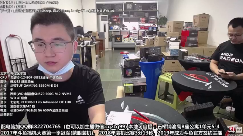 【2022-09-18 14点场】重庆刚哥金牌装机店：重庆刚哥 配电脑 国庆活动开始了