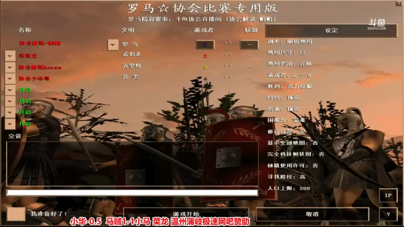 【2022-09-17 16点场】罗马协会：罗马复兴巅峰对决