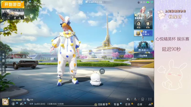 【2022-09-17 18点场】你看着办吧哼：ʕ•͡•ʔ 心悦杯娱乐赛鱼家姐妹