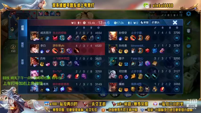 【2022-09-18 09点场】电竞信白丶：国服李白带粉 有车位