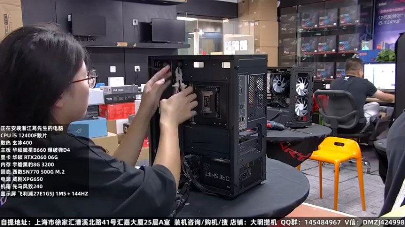 【2022-09-18 14点场】上海大明海：【大明攒机】英特尔配置推荐