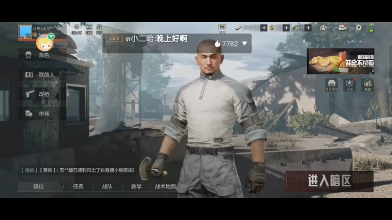 【2022-09-16 21点场】lyfdxq：暗区突围7788040