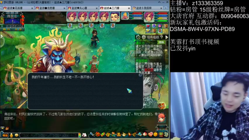 【2022-09-14 23点场】梦幻你波哥：四大唐一化生迷宫搞起