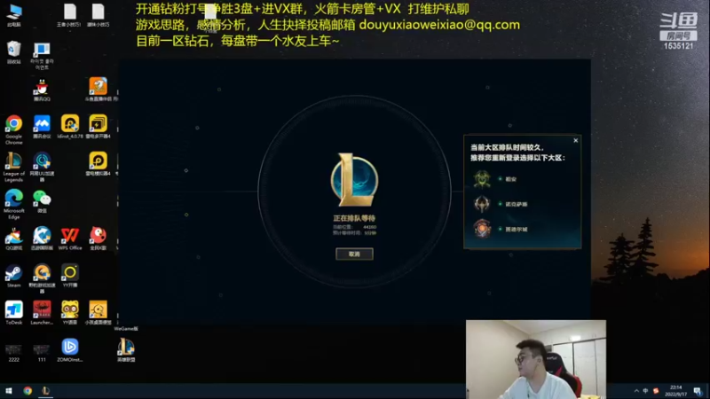 【2022-09-17 22点场】LMQ丶小搞笑：进来五分钟上王者，顶级中单思路讲解~
