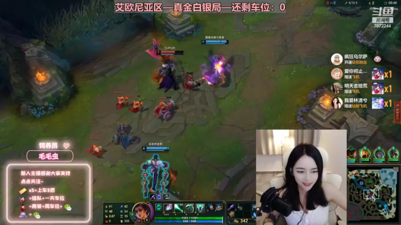 【2022-09-17 20点场】小野纯Quinlivan：艾欧尼亚~全能御姐