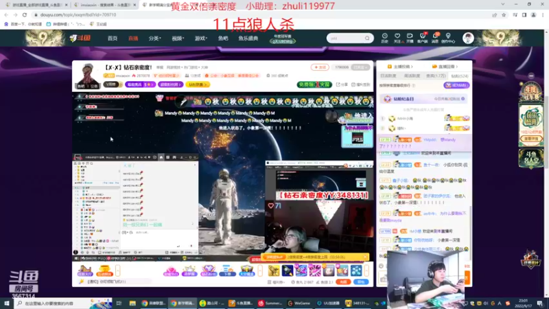 【2022-09-17 23点场】王纪超666：狼人杀开杀乱杀