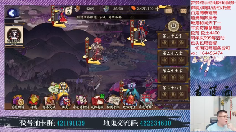 【2022-09-17 22点场】HXD丶友蓝雨：周年庆8.4W体力准备好了吗宝