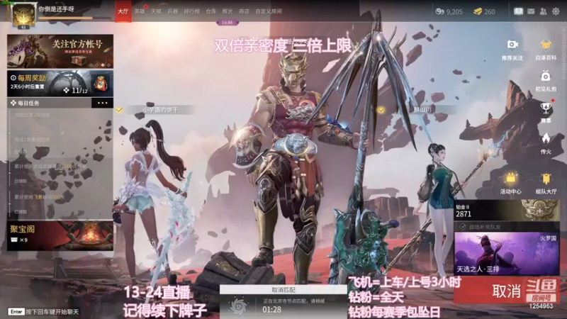 【2022-09-16 21点场】常乐er：有车位，新人主播求关注！