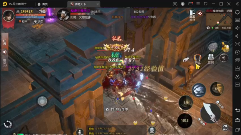 【2022-09-17 00点场】战狼队条子锅锅：传奇永恒手游：传奇天下