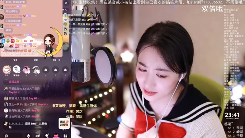 【2022-09-17 23点场】杨一歌：杨一歌：及时听乐~11258