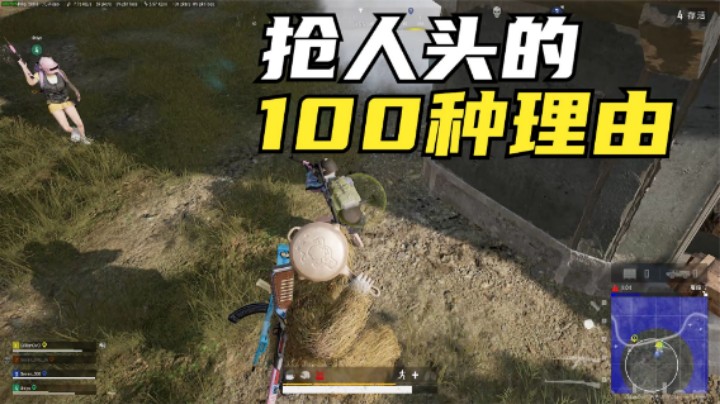 吃鸡：主播凭实力抢人头，能找出100种理由，小姐姐都不放过