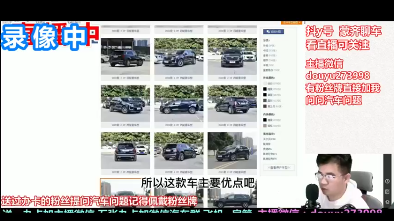 【2022-09-17 22点场】蒙奇聊车：蒙奇聊车  聊聊车