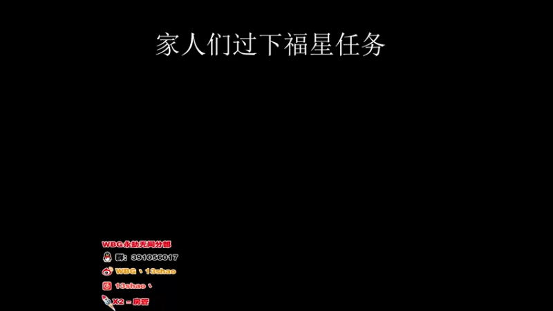 【2022-09-18 13点场】13shao丶：{13shao}  小杀一会