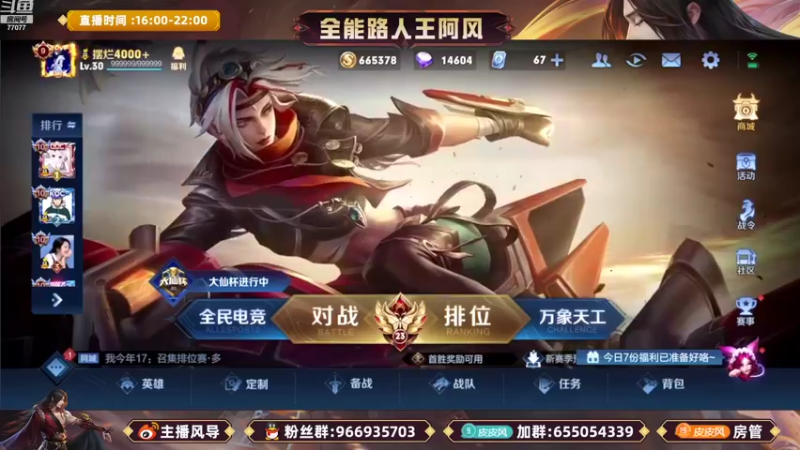 【2022-09-17 15点场】主播风导：百星差一丢丢！！77077
