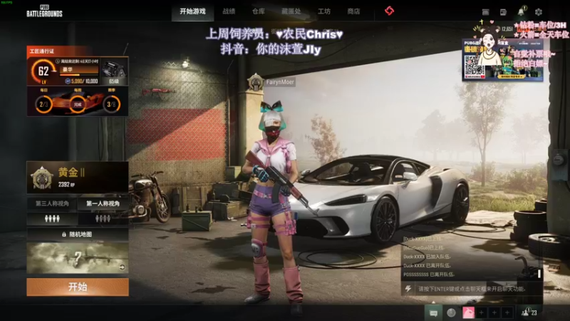 【2022-09-16 14点场】憨批姐姐沫萱：【fpp】你羊了个羊没通关我们就是朋友