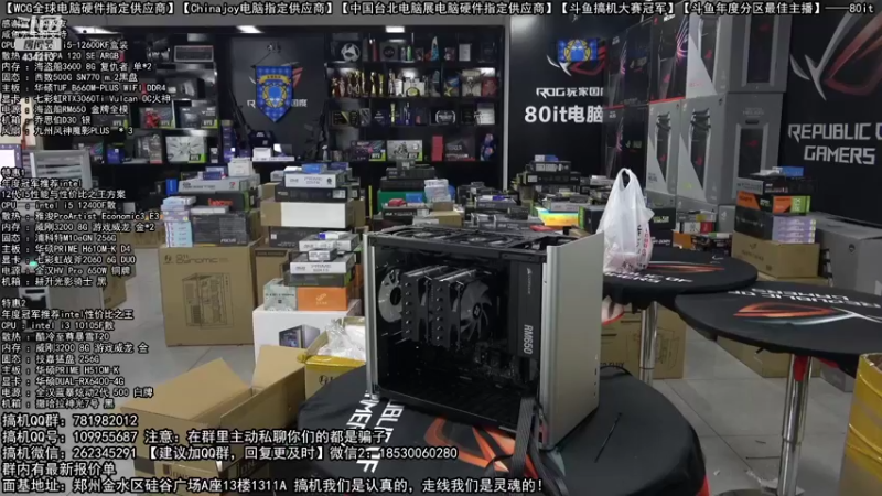 【2022-09-18 12点场】80it电脑网：郑州80it：9.21好物节电脑活动开启