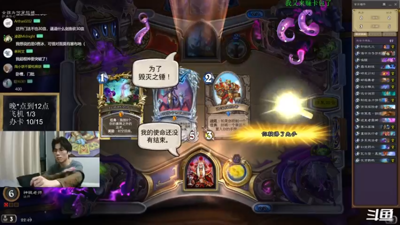 【2022-09-17 22点场】神棍老师麦迪文：神棍老师：偶尔迟到的直播间