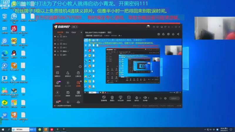 【2022-09-17 18点场】TD菜鸟1：混乱武林TD菜鸟1的直播间
