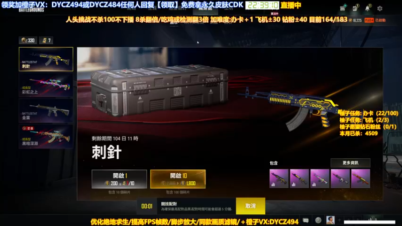 【2022-09-17 22点场】神秘嘉宾橙子：【送皮肤】前职业全程钢枪单四天花板