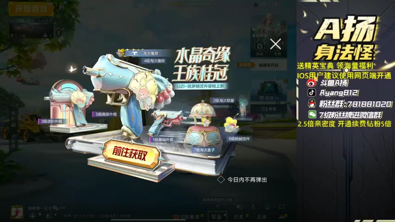 【2022-09-18 16点场】A扬丷：1喂4给我进来学！