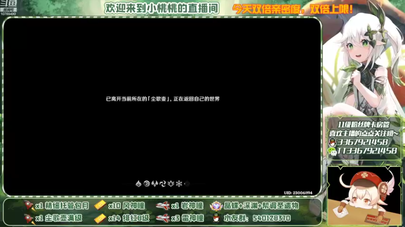 【2022-09-15 15点场】提瓦特小桃桃：萌新答疑 欢乐探索