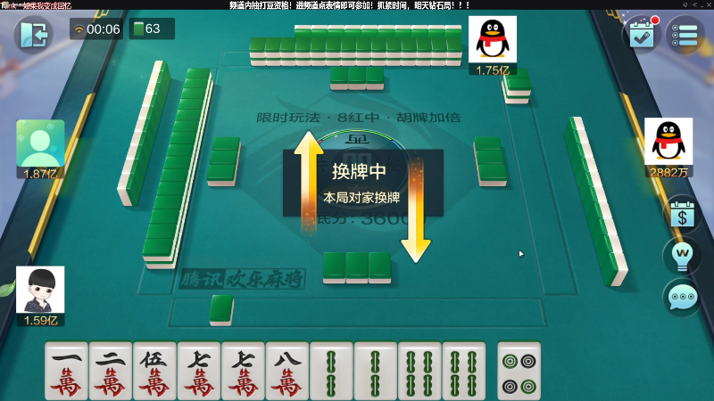 【欢乐麻将】靓旭的精彩时刻 20220918 00点场