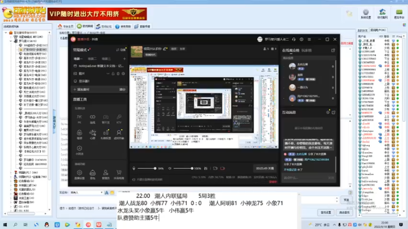 潮人战龙80  小辉77  小伟71   3 ： 0     潮人阿明81  小神龙75  小象71