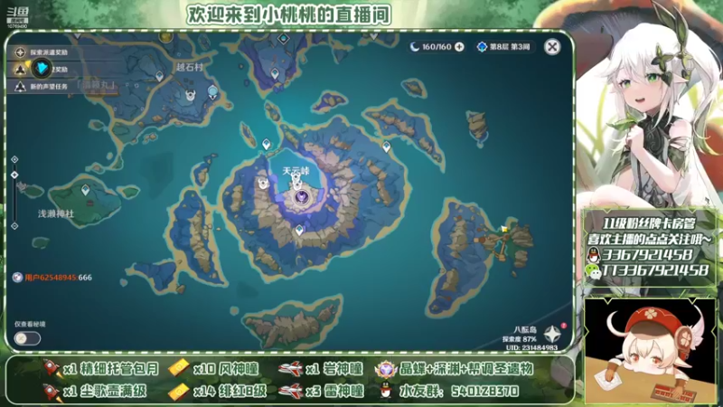 【2022-09-17 21点场】提瓦特小桃桃：元气桃桃的深渊时刻！