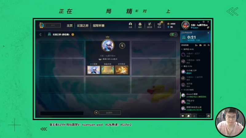 【2022-09-18 09点场】狮子的ak：今日双倍，王者冲第一！