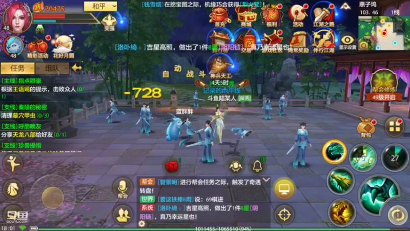 【2022-09-17 18点场】111陆某人：天龙挺好玩