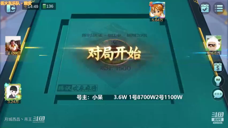 翻倍8红中，3W豆3把7300W