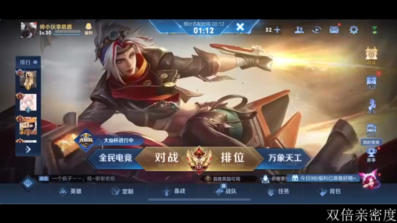 【2022-09-18 18点场】李知恩nn：天天向上上分季送传说皮肤