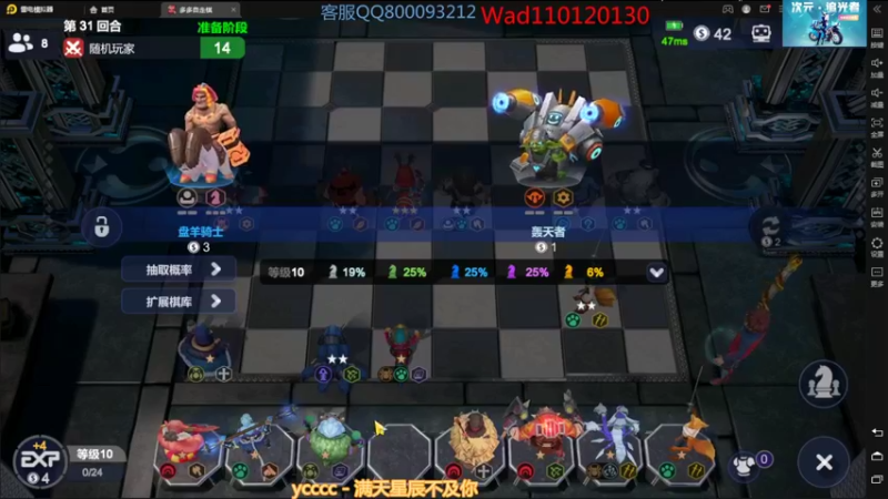 【2022-09-18 16点场】黄东东0923：多多自走棋(新赛季）