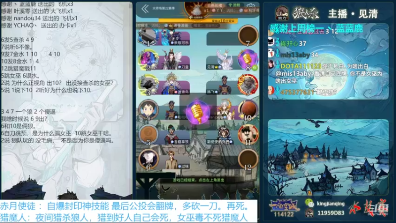 【2022-09-17 18点场】见清king：一顿操作猛如虎，一看分数#狼人杀官方#
