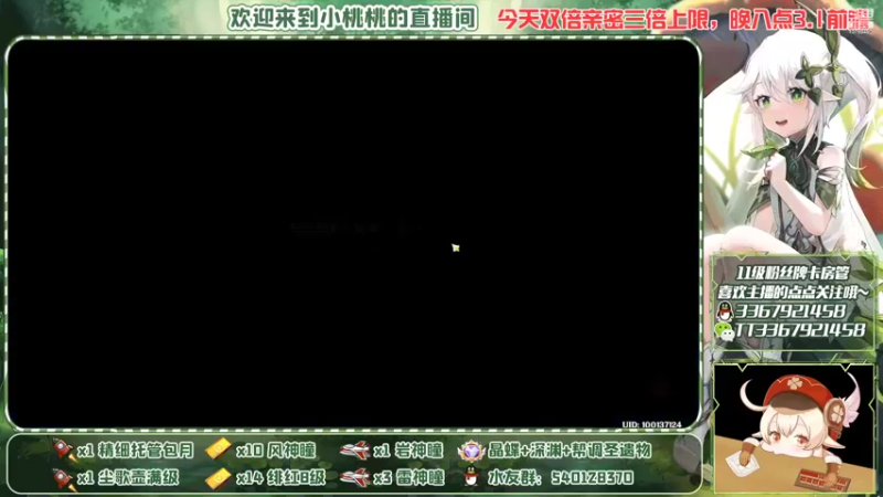 【2022-09-16 05点场】提瓦特小桃桃：欢迎乘坐小桃深渊早班车~
