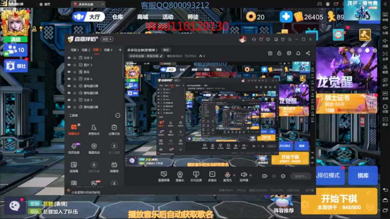 【2022-09-16 20点场】黄东东0923：多多自走棋(新赛季）