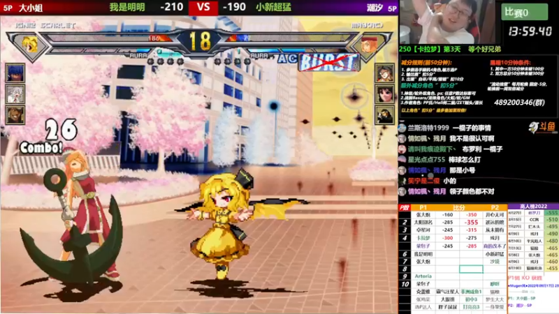 【2022-09-17 23点场】那日的风：【MUGEN】晚上好 , 兄弟们