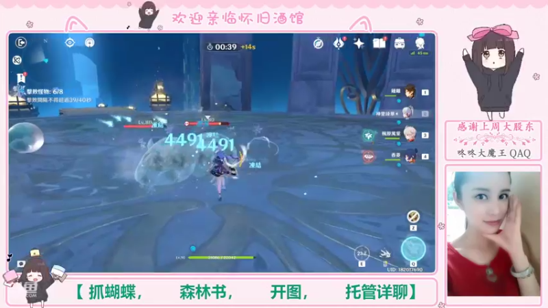 【2022-09-18 04点场】欧阳雅萱：抓蝴蝶/开图/任务/探索/材料