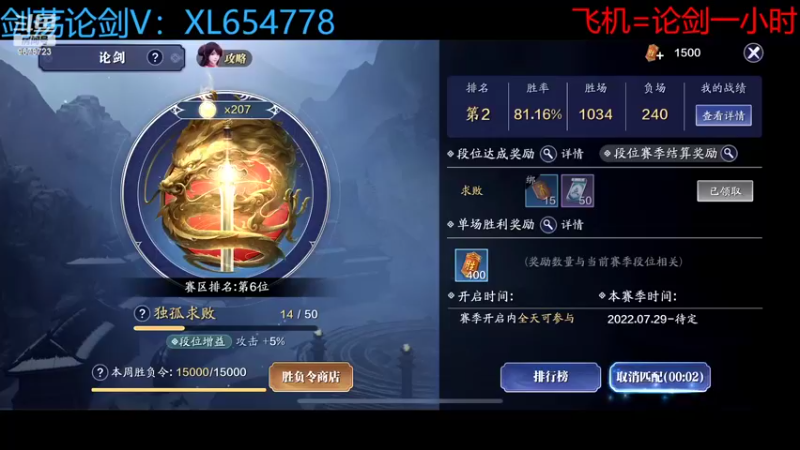 【2022-09-11 15点场】乐乐阿ovo：全职业论剑之五毒