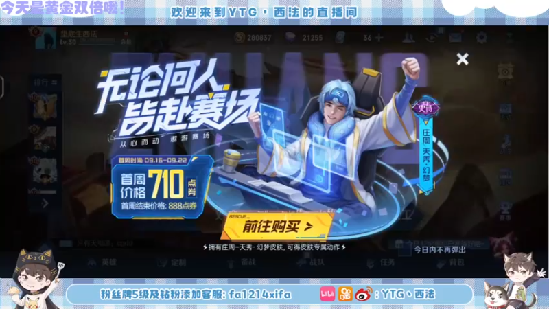 【2022-09-17 18点场】YTG丶西法：【西法】苏州ksg VS 北京WB