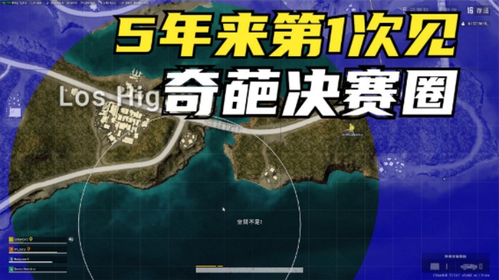 吃鸡：排位赛第1次遇小岛水圈，主播预判堵桥，惊现炸弹飞车