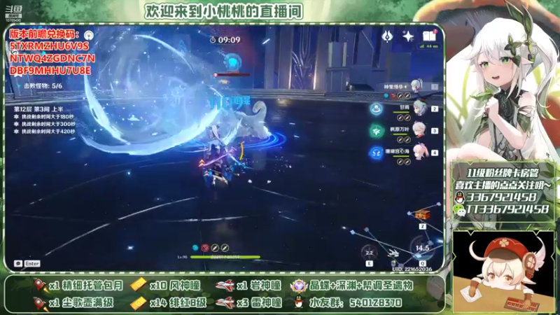 【2022-09-17 01点场】提瓦特小桃桃：桃桃的操作时刻到啦！