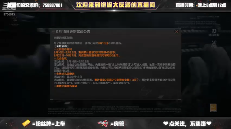 【2022-09-17 12点场】终极大反派喵：一个王牌一或者二守门员