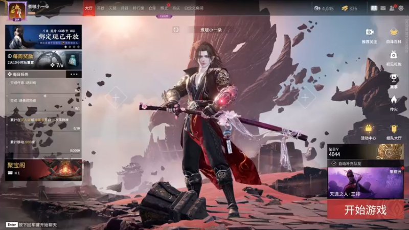 【2022-09-16 17点场】小一朵丶：霉逝~ 特效师上线