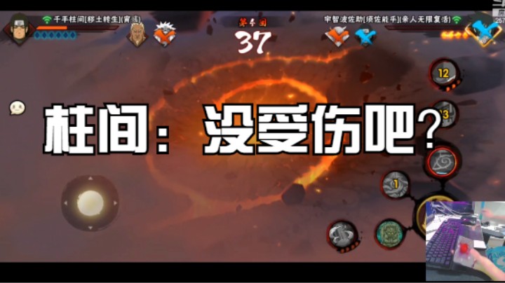 柱间灌伤一穿二