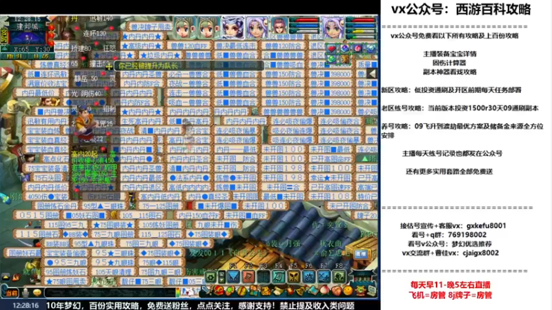 【2022-09-18 12点场】oo冠希oo：一生一世冠希渡劫养号116天
