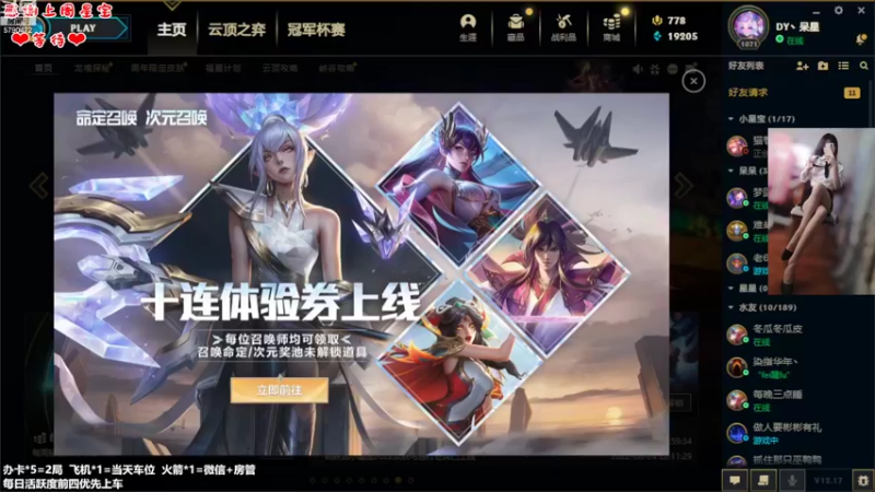 【2022-09-18 09点场】呆星QvQ：电一，憨憨御姐快乐上分~